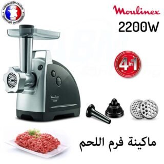 Hachoir à Viande électrique 2200W HV8 Pro - Moulinex