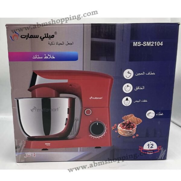 Robot Pétrin 1500W 4L 2Kg | Multismart – Image 5