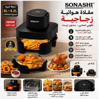 Friteuse à Air Chaud Digitale En Verre 4 en 1 1600W | SONASHI SAF-642G