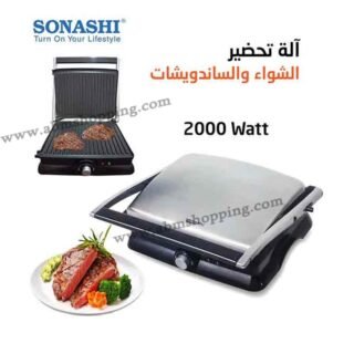 Panineuse et Machine à Sandwichs 2000W | Sonashi SGT-852
