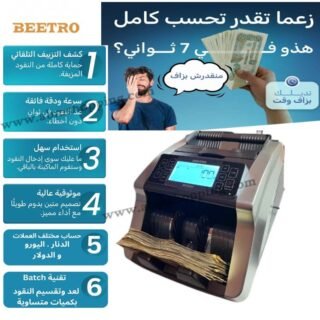 Compteuse de billets détecteur de faux Billets écran LCD numérique | BEETRO BE0164